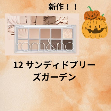 ベターザンパレット/rom&nd/アイシャドウパレットを使ったクチコミ(5枚目)