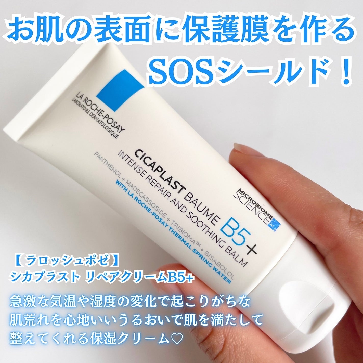 シカプラスト リペアクリーム B5+ /ラ ロッシュ ポゼ/フェイスクリームを使ったクチコミ(2枚目)