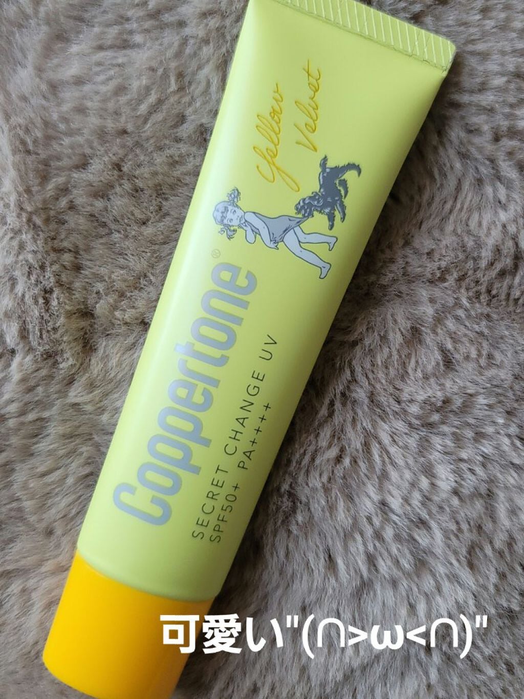 コパトーン シークレットチェンジUV イエローベルベット/コパトーン/日焼け止めジェルを使ったクチコミ(3枚目)