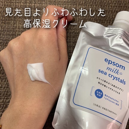 シークリスタルス エプソムソルト オリジナル/sea crystals/無機塩系入浴剤を使ったクチコミ(7枚目)