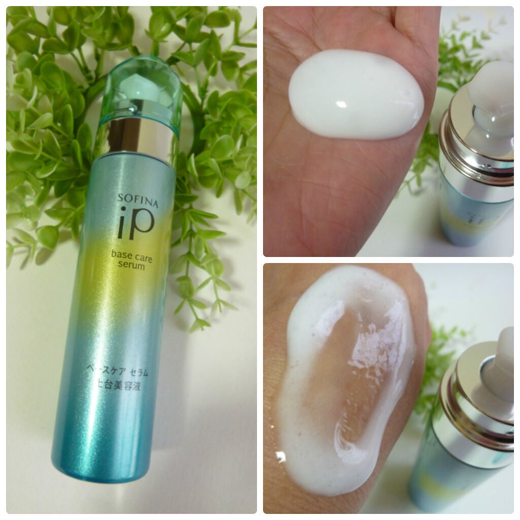 ベースケア セラム<土台美容液>/SOFINA iP/美容液を使ったクチコミ(1枚目)