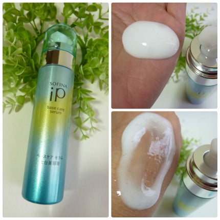 ベースケア セラム<土台美容液>/SOFINA iP/美容液を使ったクチコミ(1枚目)