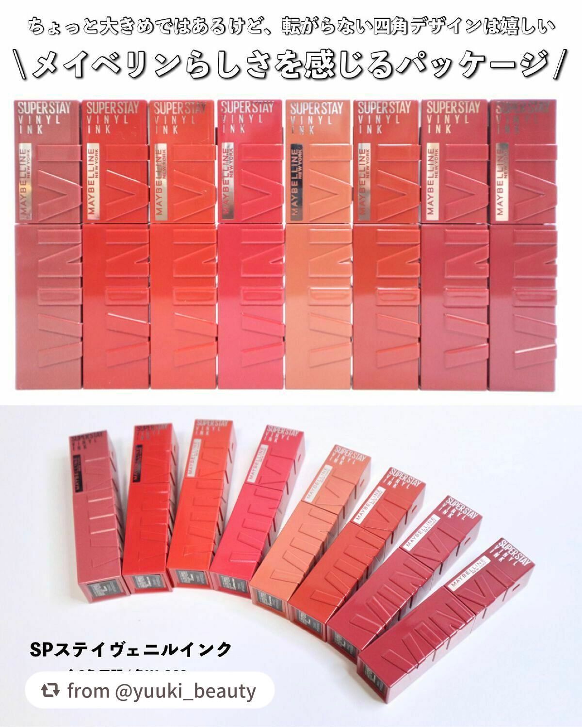 SPステイ ヴィニルインク/MAYBELLINE NEW YORK/口紅を使ったクチコミ(5枚目)