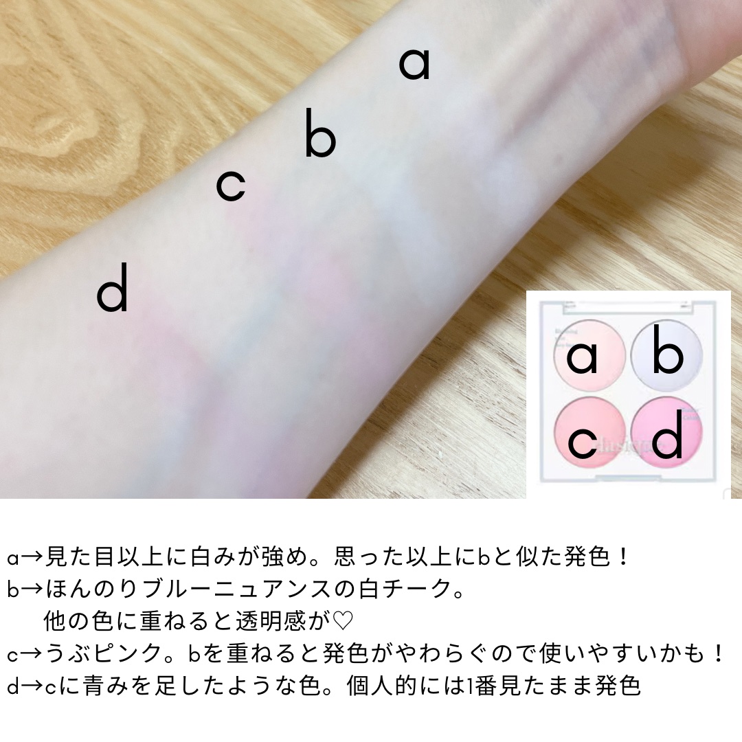 ブレンディングムードチーク/dasique/パウダーチークを使ったクチコミ（2枚目）