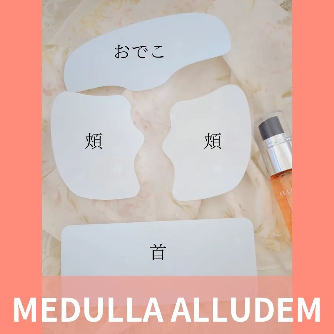 ALLUDEM ダーマリフトマスク3箱 ALLUDEM(アリュデム) | ダーマリフトマスク