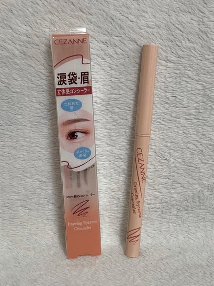 描くアイゾーンコンシーラー/CEZANNE/ペンシルコンシーラーを使ったクチコミ(1枚目)