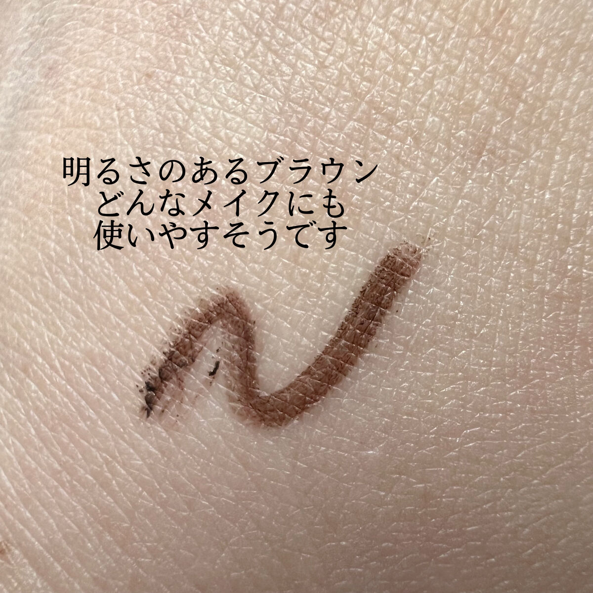ニュアンスフル ペンシルライナー  NP02 チョコレート/excel/ペンシルアイライナーを使ったクチコミ（2枚目）
