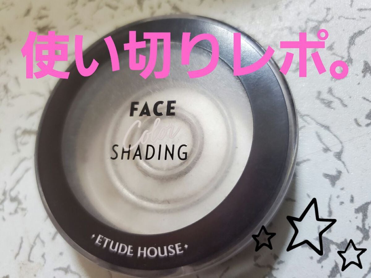 アートクラスバイロダン シェーディング/too cool for school/シェーディングを使ったクチコミ(1枚目)