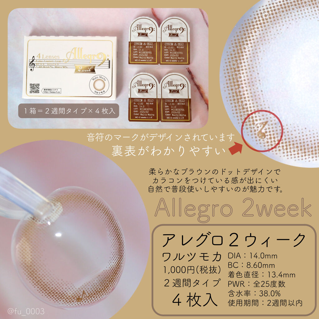 ワルツモカ/アレグロ/カラーコンタクトレンズを使ったクチコミ（2枚目）