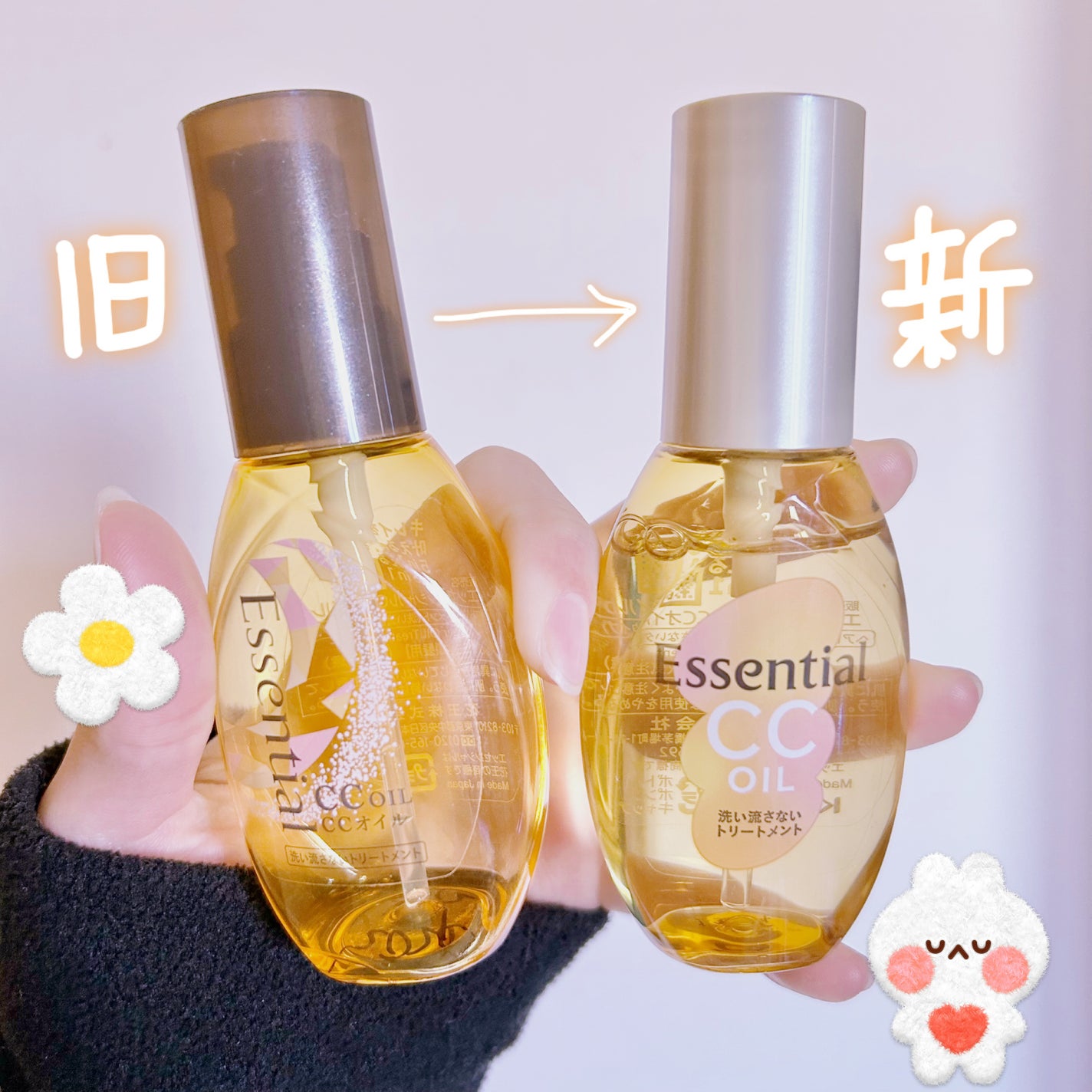 CCオイル/エッセンシャル/ヘアオイルを使ったクチコミ(4枚目)
