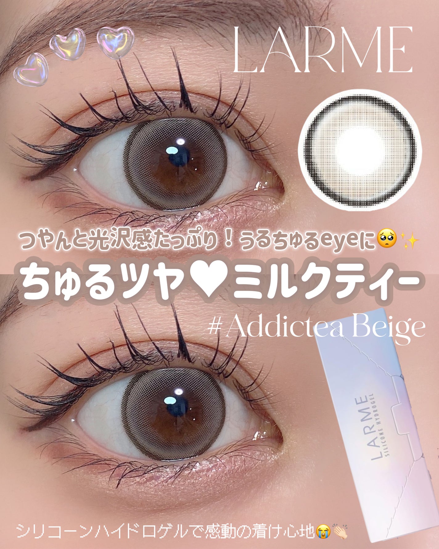 ラルム シリコーンハイドロゲル ダブルモイストUV ワンデー/LARME/カラーコンタクトレンズを使ったクチコミ(1枚目)