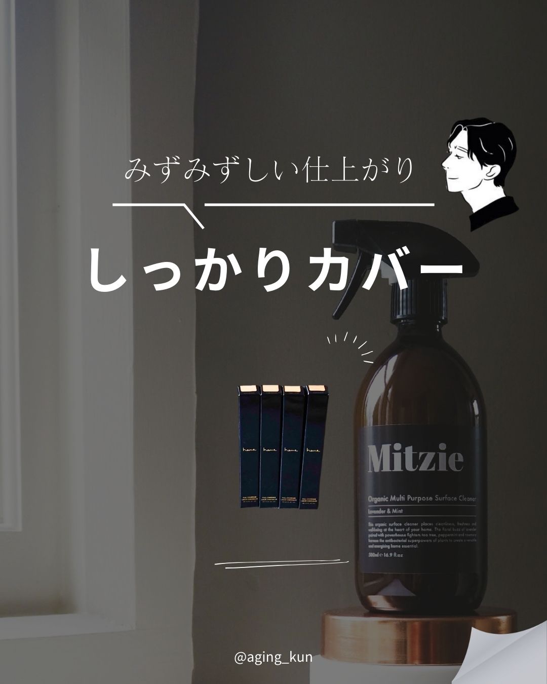 フルカバーリキッドコンシーラー フェア/heme/リキッドコンシーラーを使ったクチコミ（1枚目）