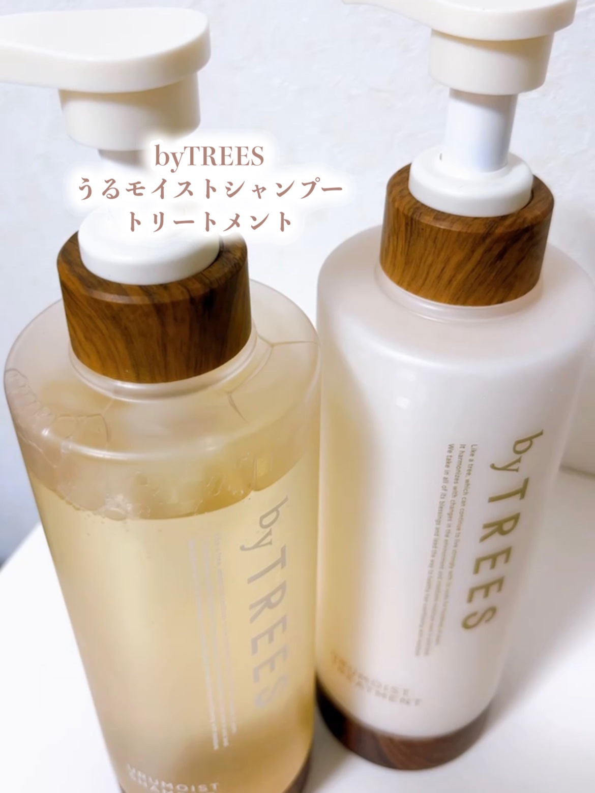 うるモイストシャンプー／トリートメント トリートメント本体 450ml/byTREES/市販シャンプーを使ったクチコミ（2枚目）