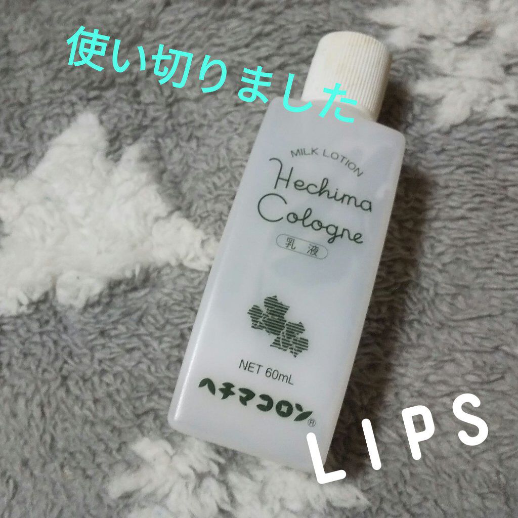 ヘチマコロンの乳液/ヘチマコロン/乳液を使ったクチコミ（1枚目）