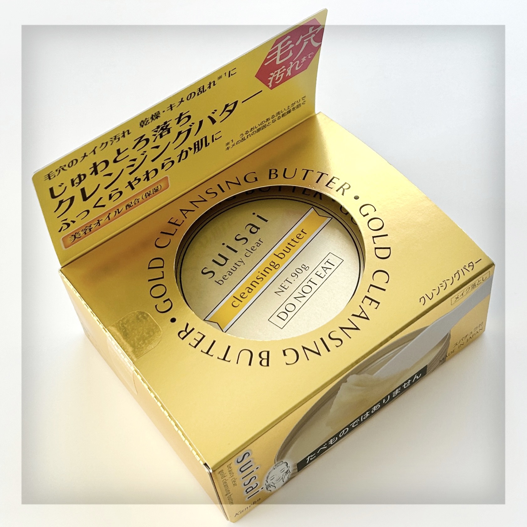 スイサイ ビューティクリア ゴールド クレンジングバター/suisai/クレンジングバームを使ったクチコミ（2枚目）