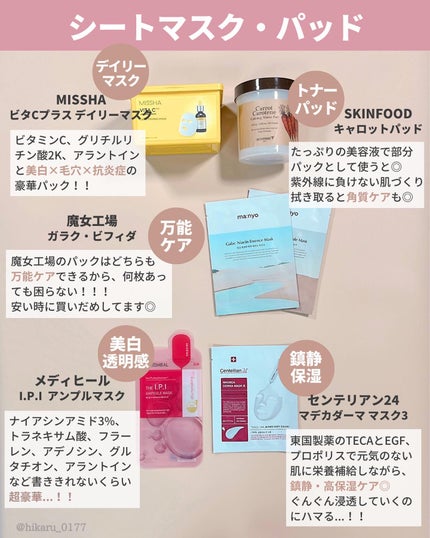 ひかる|肌悩み・成分・効果重視のスキンケア🌷 on LIPS 「他の投稿はこちらから🤍→ @hikaru_0177Qoo10メ..」(6枚目)