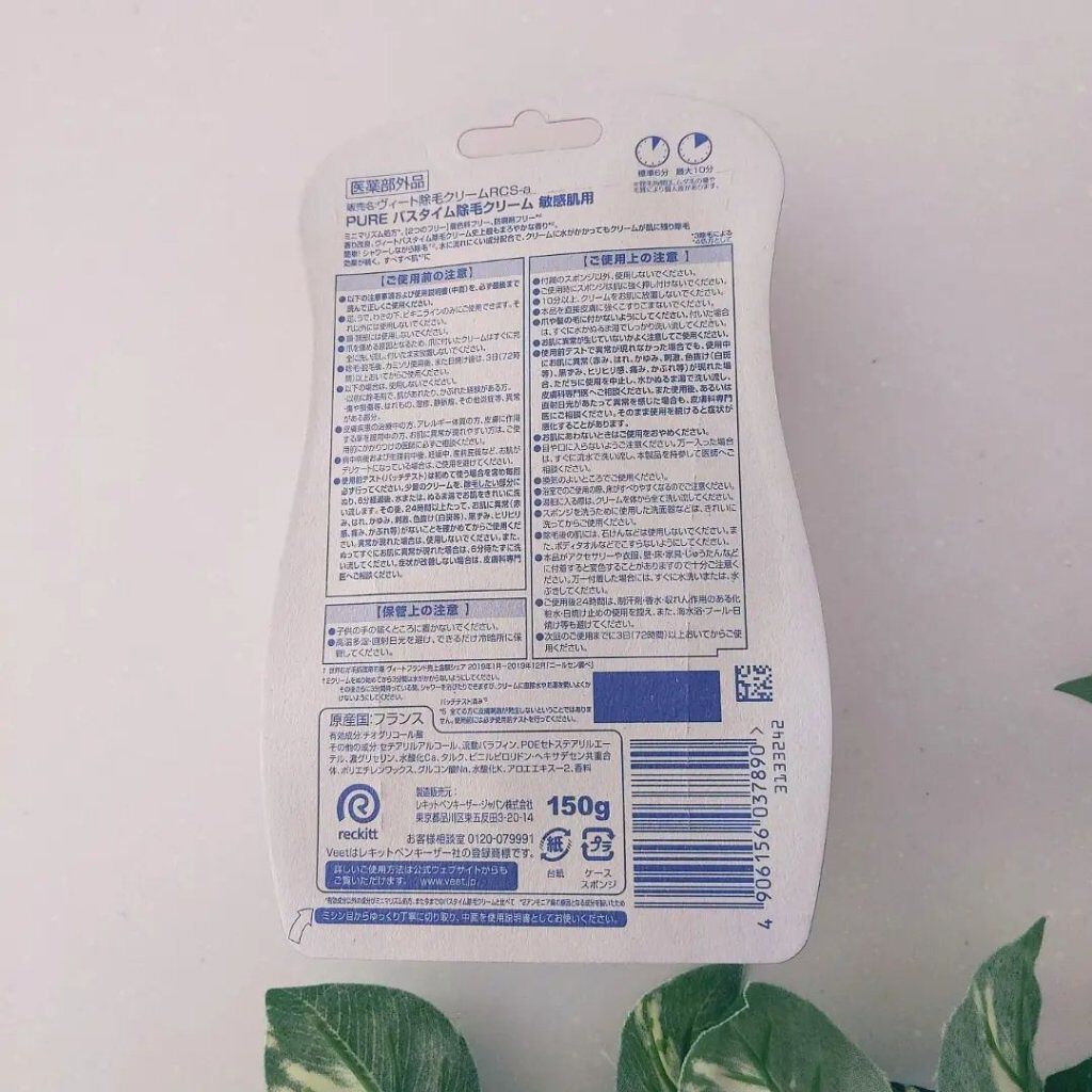 ヴィート ピュアバスタイム除毛クリーム 敏感肌用/Veet/除毛クリームを使ったクチコミ（3枚目）