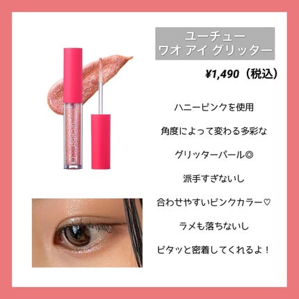 ピックミーアイズグリッター/Ririmew/グリッターを使ったクチコミ(4枚目)