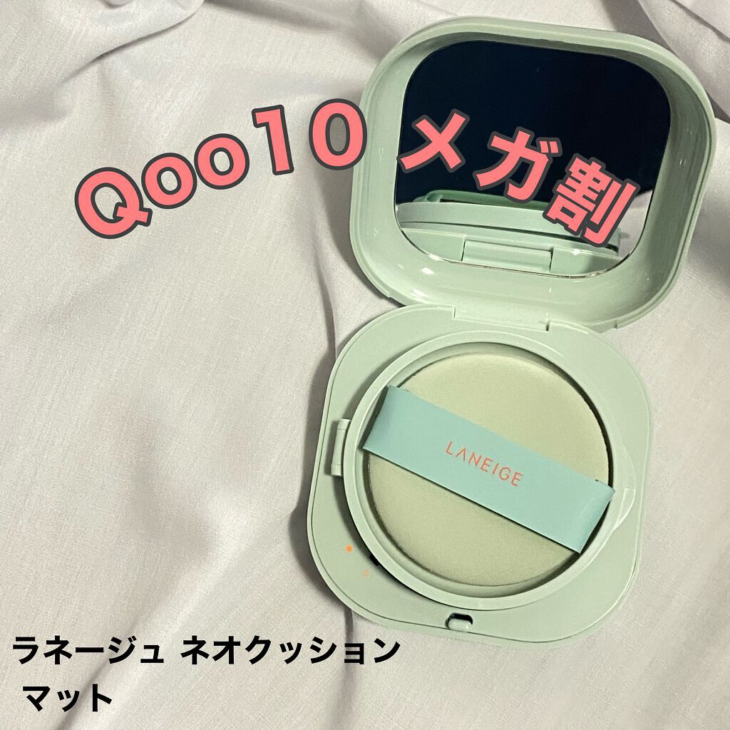 ネオクッション マット/LANEIGE/クッションファンデーションを使ったクチコミ(1枚目)