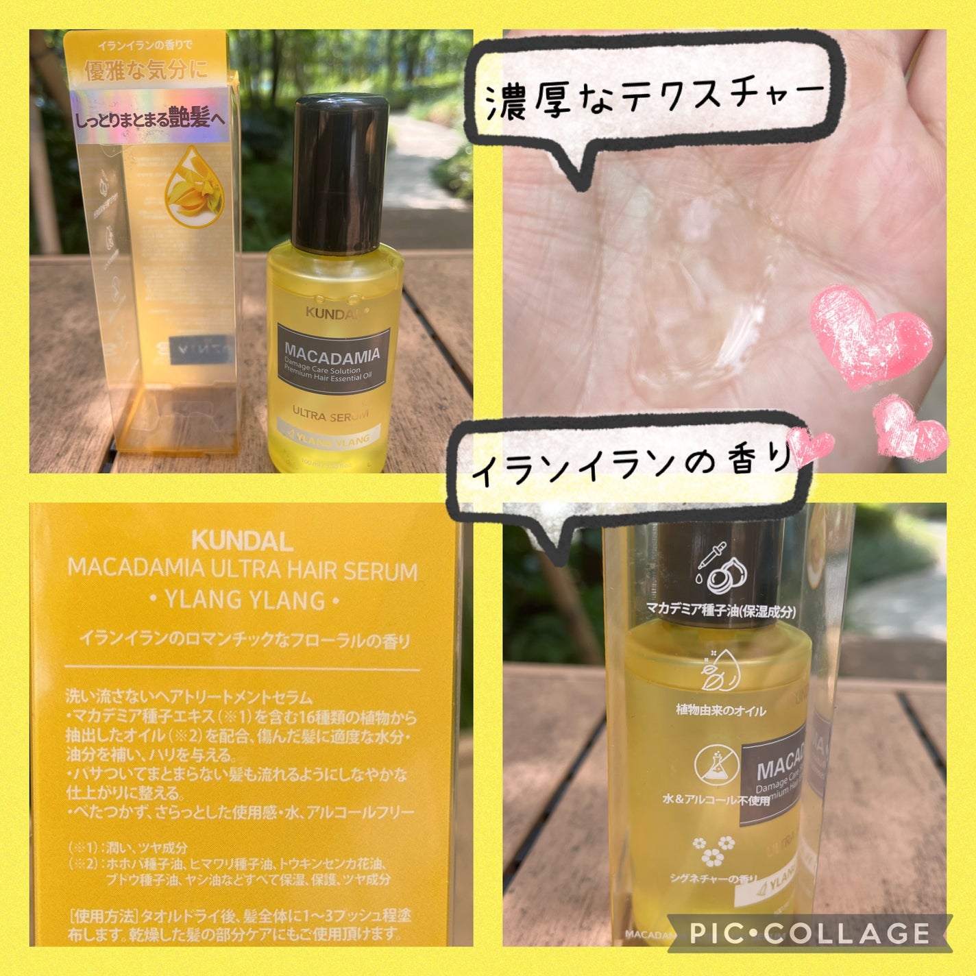 クンダル マカダミア ウルトラヘアセラム /KUNDAL/ヘアオイルを使ったクチコミ(2枚目)