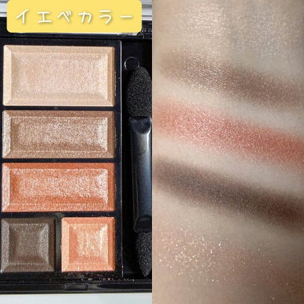 ショコラスウィート アイズ/リンメル ロンドン/アイシャドウパレットを使ったクチコミ(2枚目)