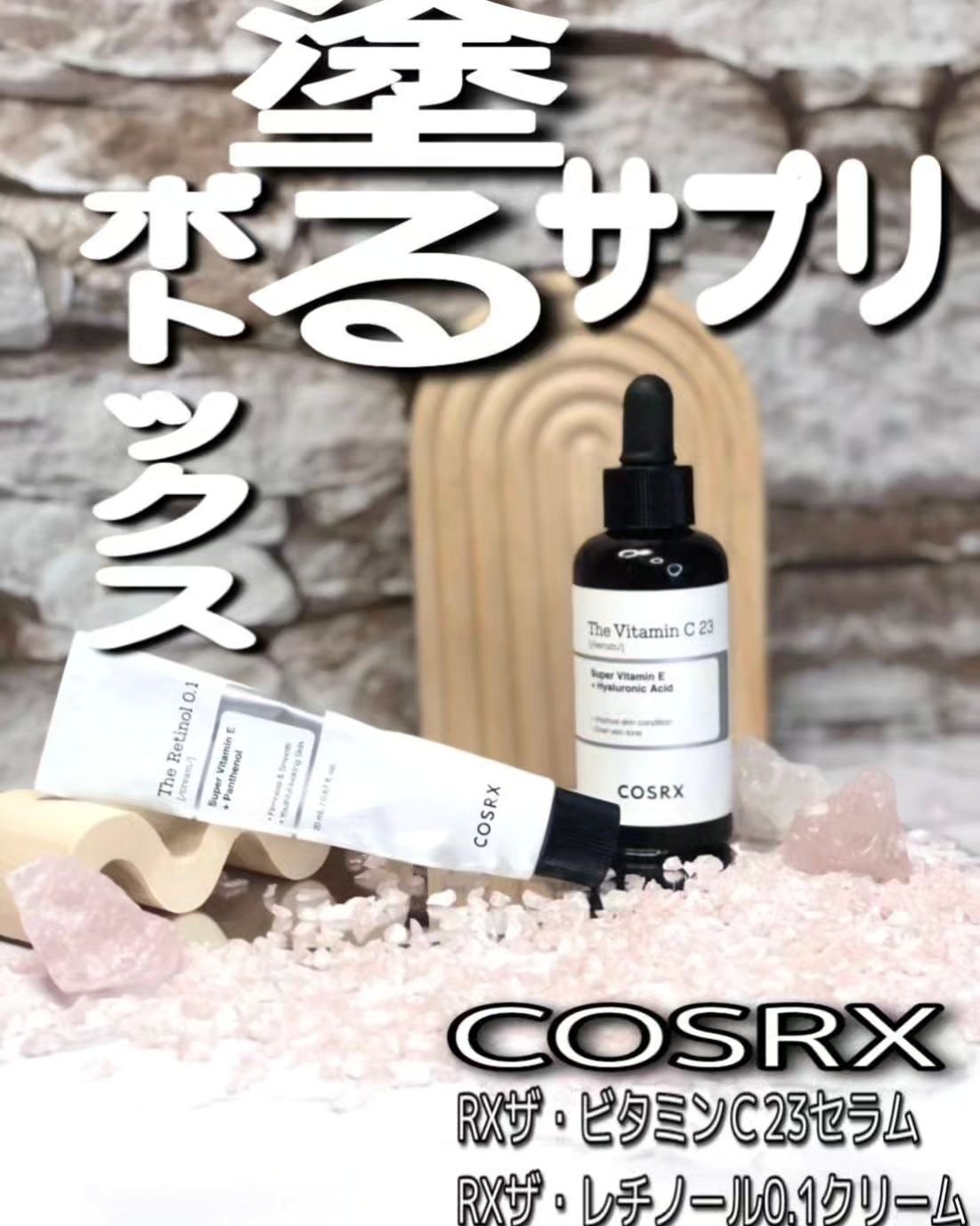 RXザ・ビタミンC23セラム/COSRX/美容液を使ったクチコミ（1枚目）