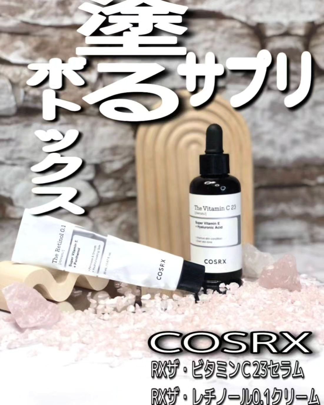 RXザ・ビタミンC23セラム/COSRX/美容液を使ったクチコミ(1枚目)
