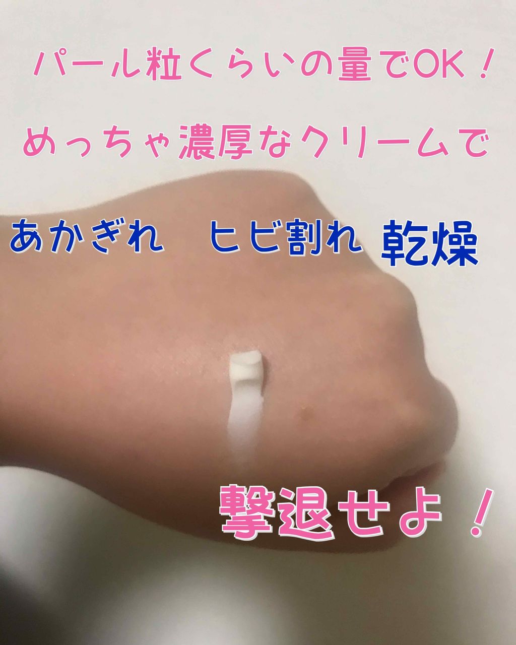 ロコベースリペア クリーム/ロコベース/ハンドクリームを使ったクチコミ（2枚目）