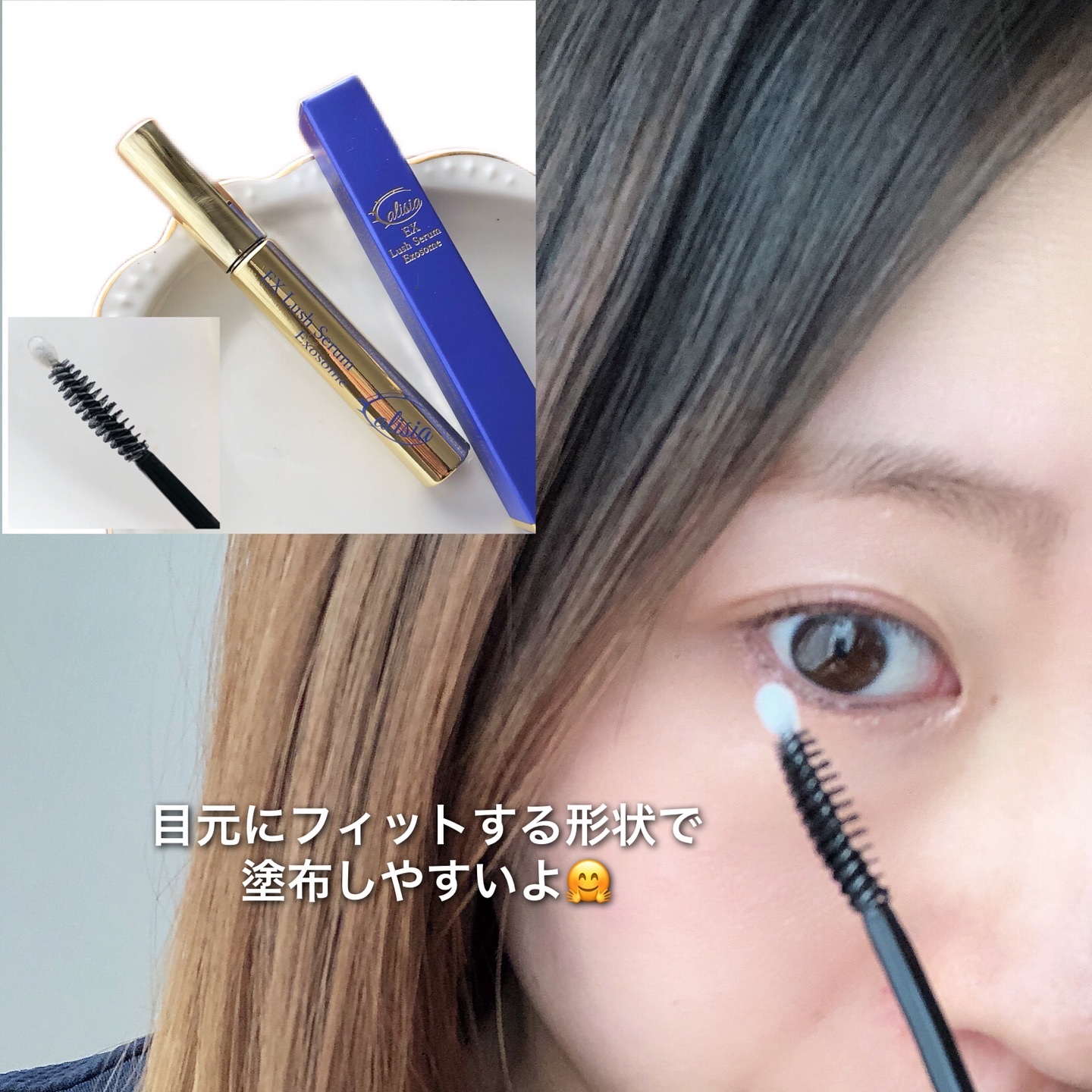 アリシア EXラッシュセラム/Alisia/美容液を使ったクチコミ（3枚目）