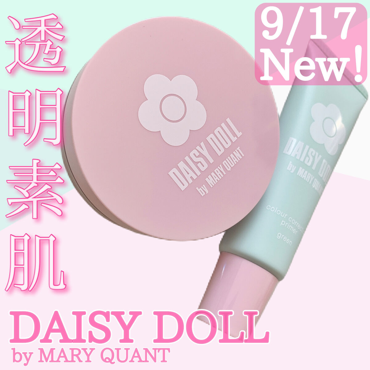 ルース パウダー 01 トランスルーセント/DAISY DOLL by MARY QUANT/ルースパウダーを使ったクチコミ（1枚目）