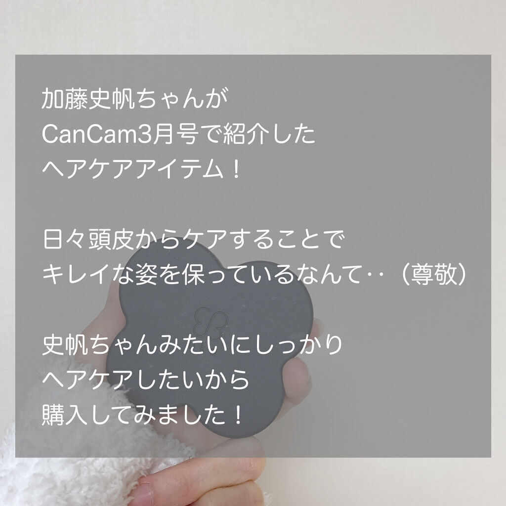 uka scalp brush kenzan/uka/スカルプブラシを使ったクチコミ（2枚目）