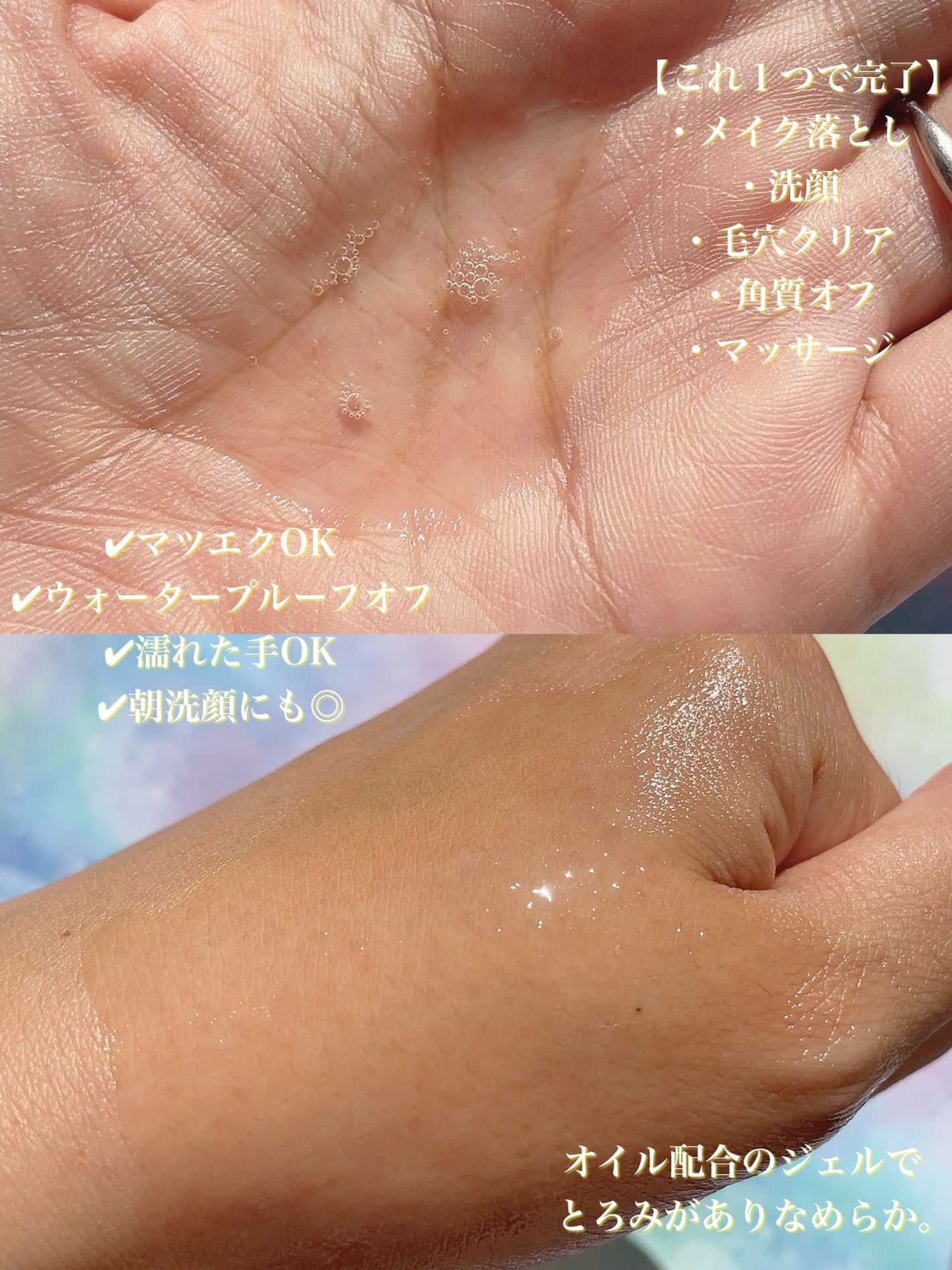 Wクレンジング /イオナ スパ&ミネラル/オイルクレンジングを使ったクチコミ(2枚目)