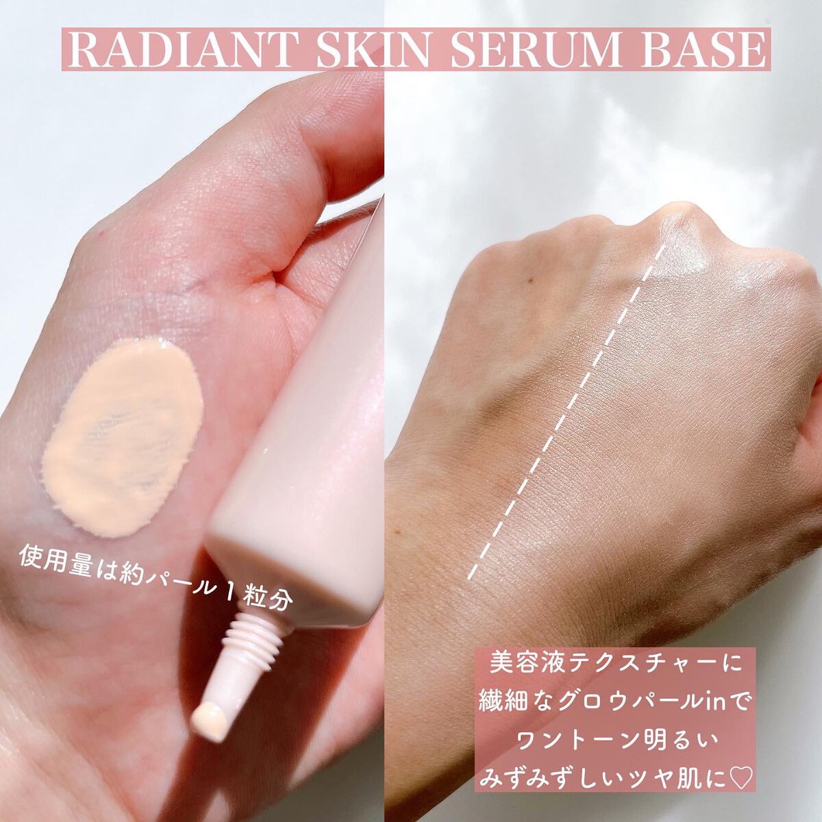 美容液ラディアントスキンベース/Borica/化粧下地を使ったクチコミ（3枚目）