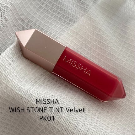 ウィッシュストーン ティント ベルベット/MISSHA/リップグロスを使ったクチコミ(1枚目)