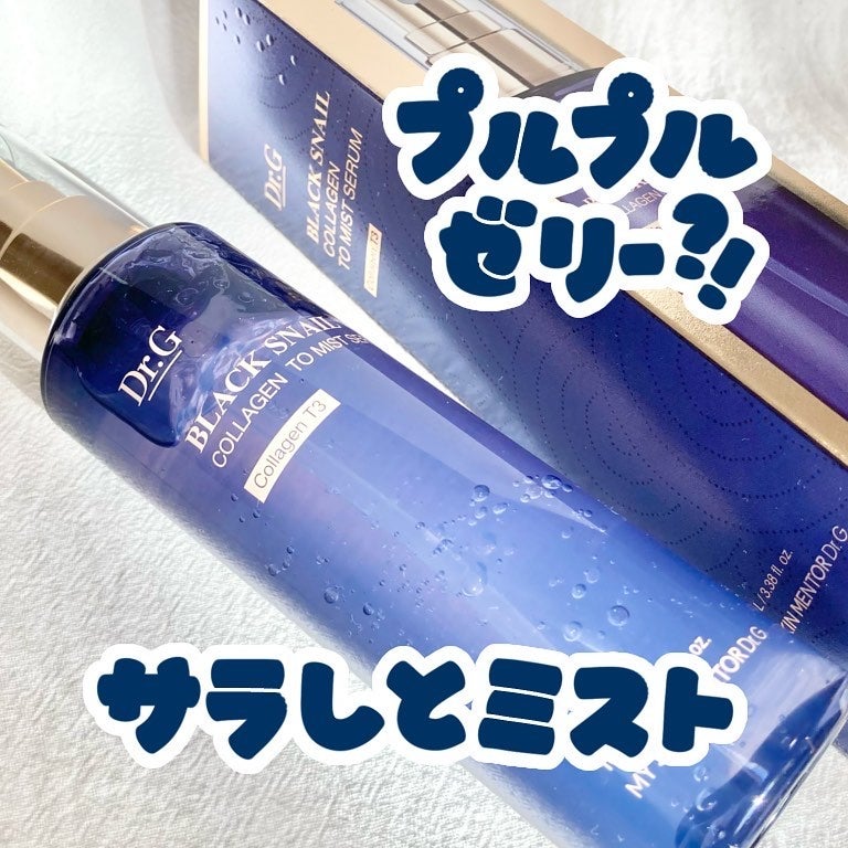 ドクタージー ブラックスネイル コラーゲンミスト/Dr.G/ミスト状化粧水を使ったクチコミ(1枚目)