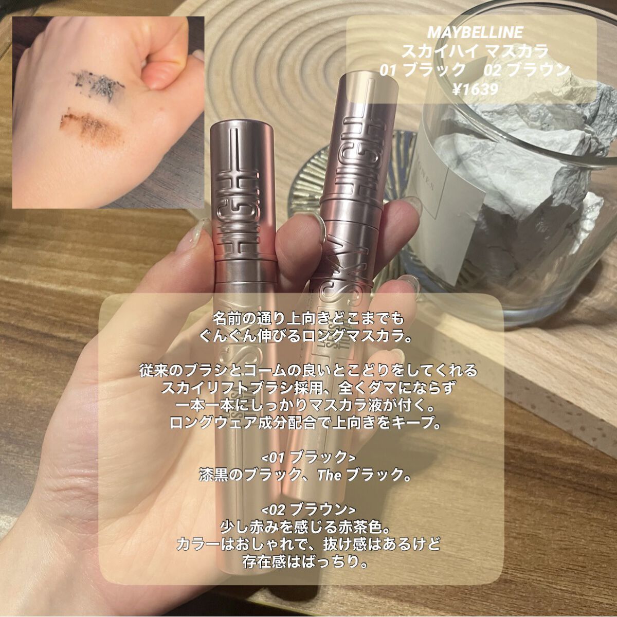 スカイハイ/MAYBELLINE NEW YORK/マスカラを使ったクチコミ（2枚目）