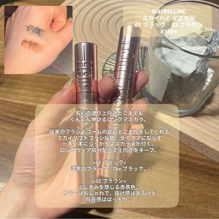 スカイハイ/MAYBELLINE NEW YORK/マスカラを使ったクチコミ(2枚目)