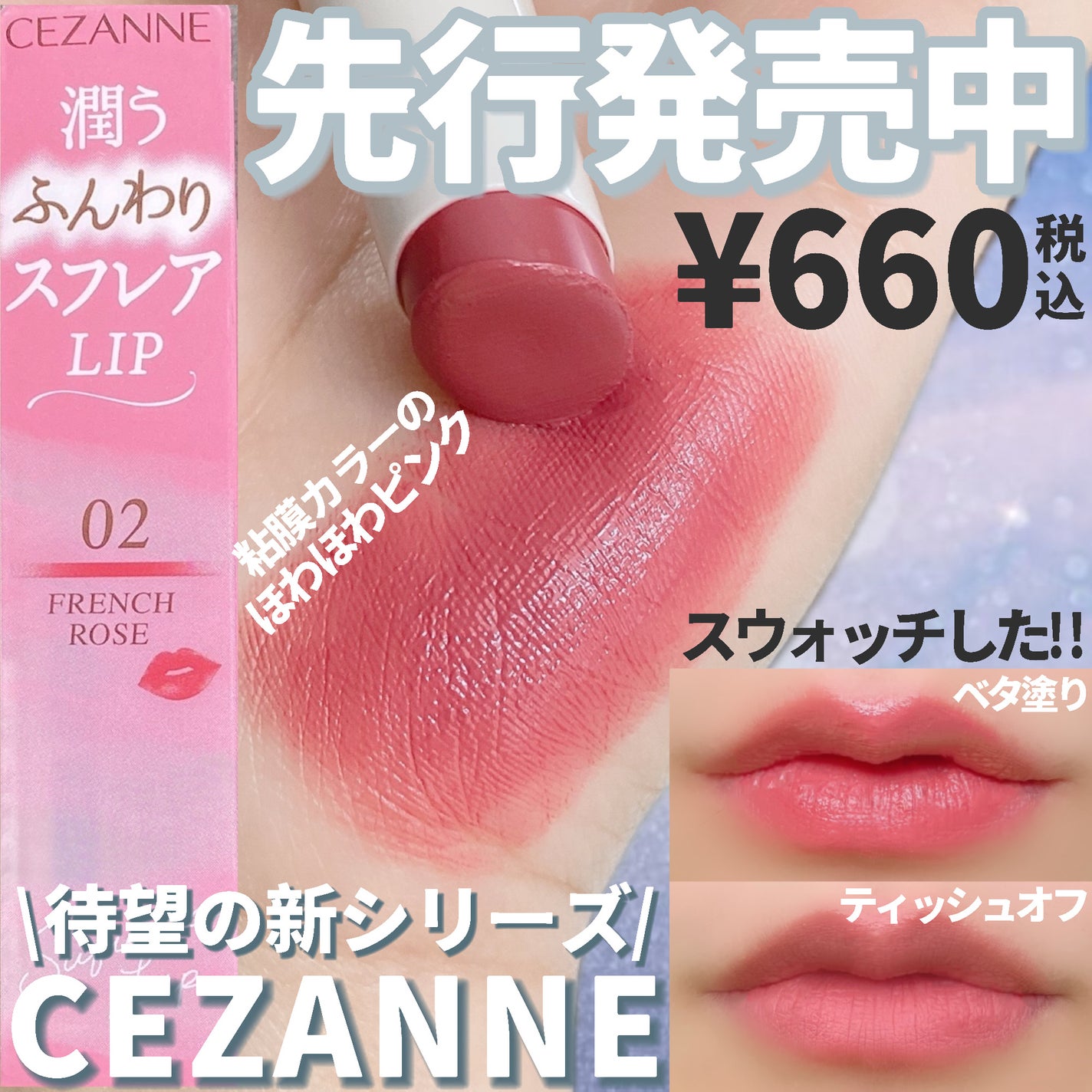 スフレアリップ/CEZANNE/口紅を使ったクチコミ(1枚目)