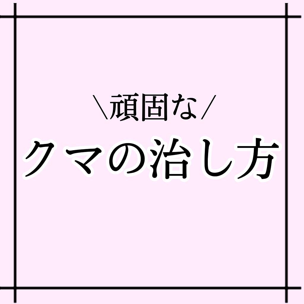 蒸気でホットアイマスク 完熟ゆずの香り/めぐりズム/ホットアイマスクを使ったクチコミ(1枚目)