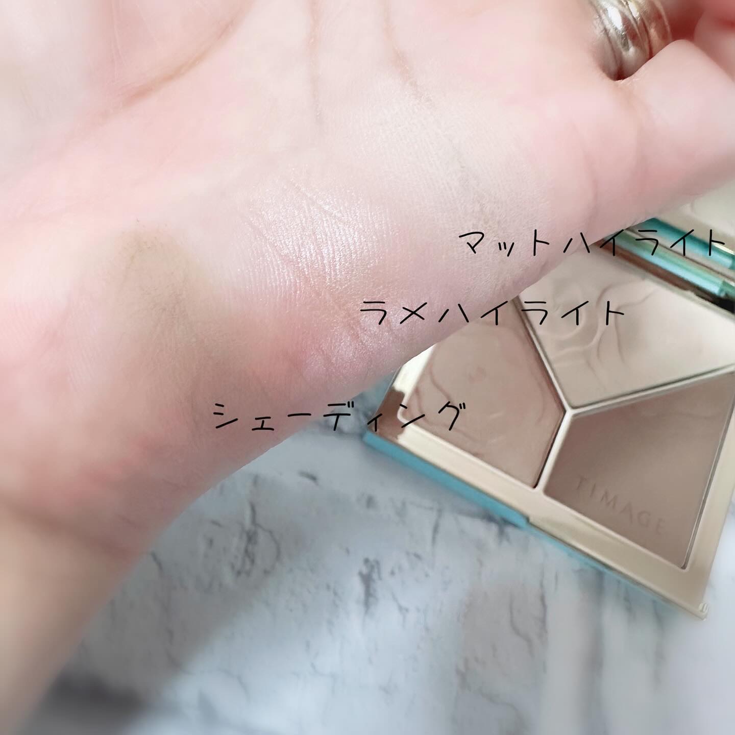 ハイライトシェーディングパレット/TIMAGE/パウダーハイライトを使ったクチコミ（3枚目）