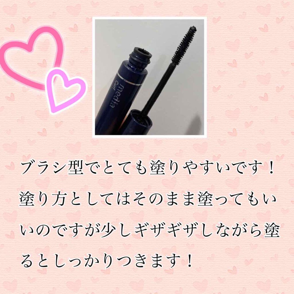 カールマスカラS/media/マスカラを使ったクチコミ（2枚目）
