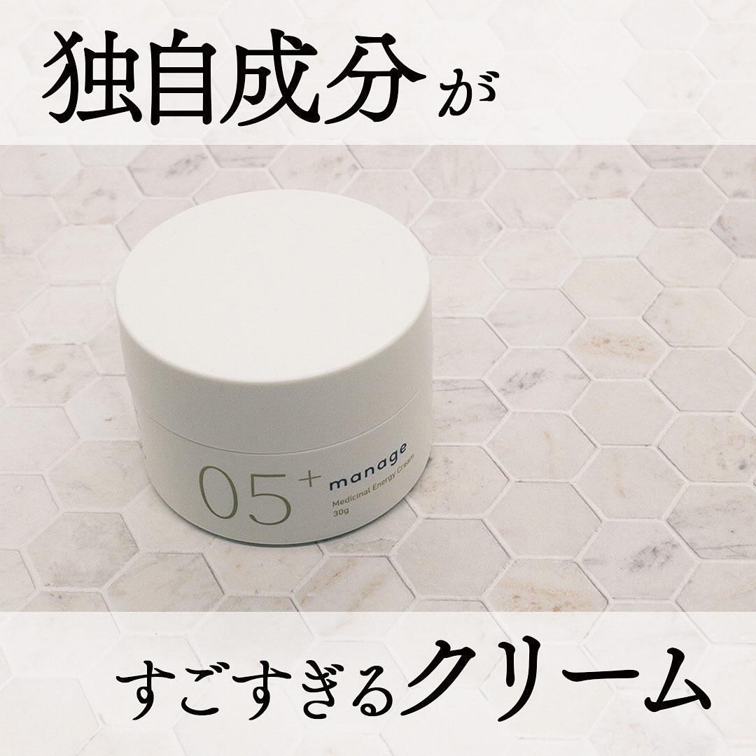 manage 05+ エナジークリーム /manage/フェイスクリームを使ったクチコミ（1枚目）