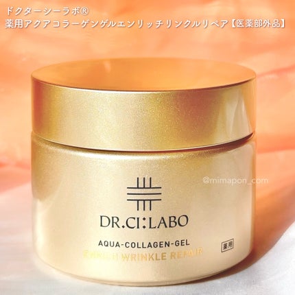 薬用アクアコラーゲンゲル エンリッチリンクルリペア/ドクターシーラボⓇ/フェイスクリームを使ったクチコミ(6枚目)