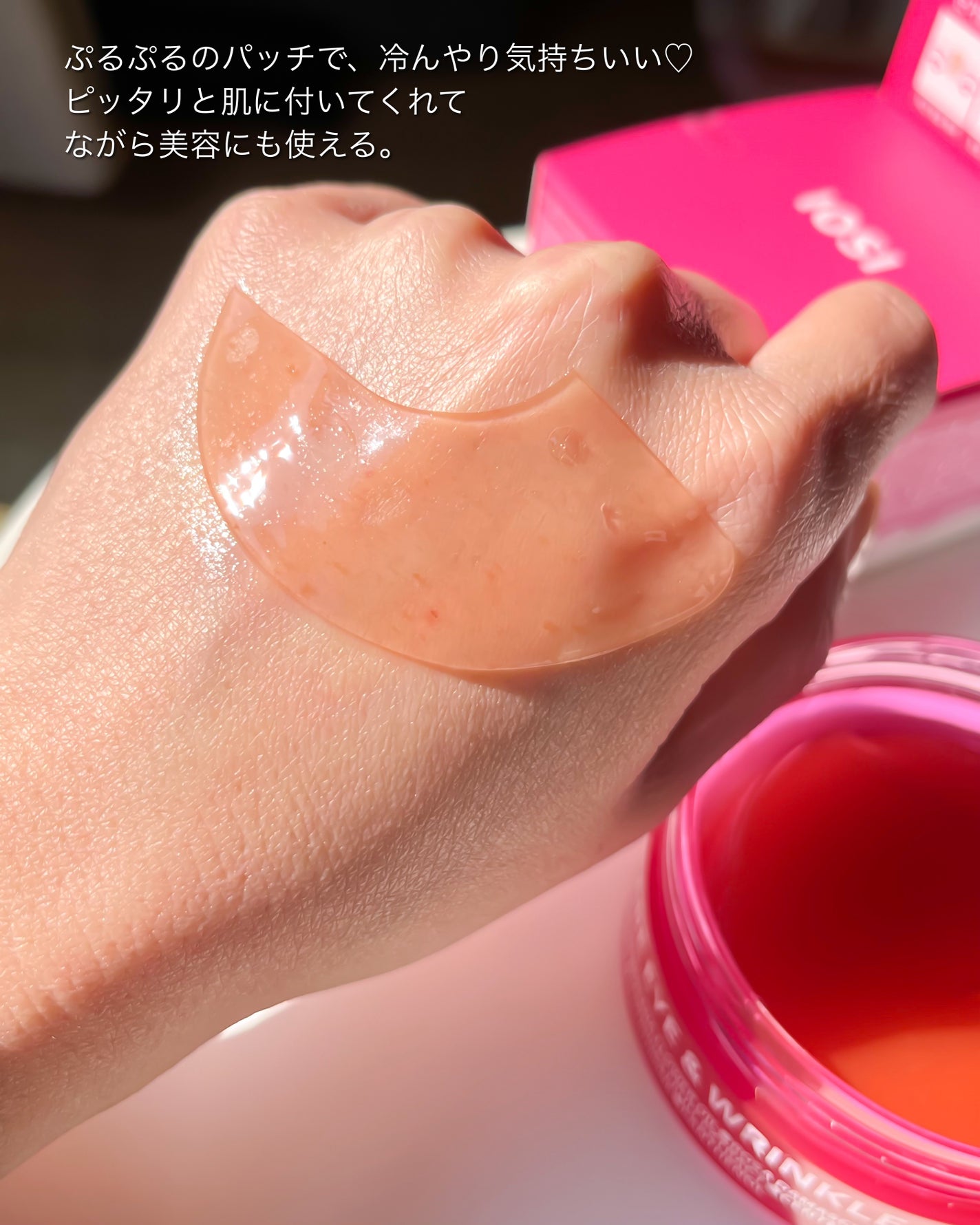 アイソイ 目元集中ケア アイゲルパッチ /ISOI/アイケア・アイクリームを使ったクチコミ(3枚目)