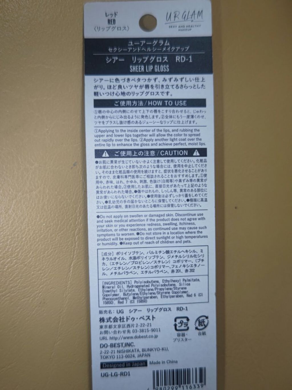 UR GLAM　SHEER LIP GLOSS レッド/U R GLAM/リップグロスを使ったクチコミ（2枚目）