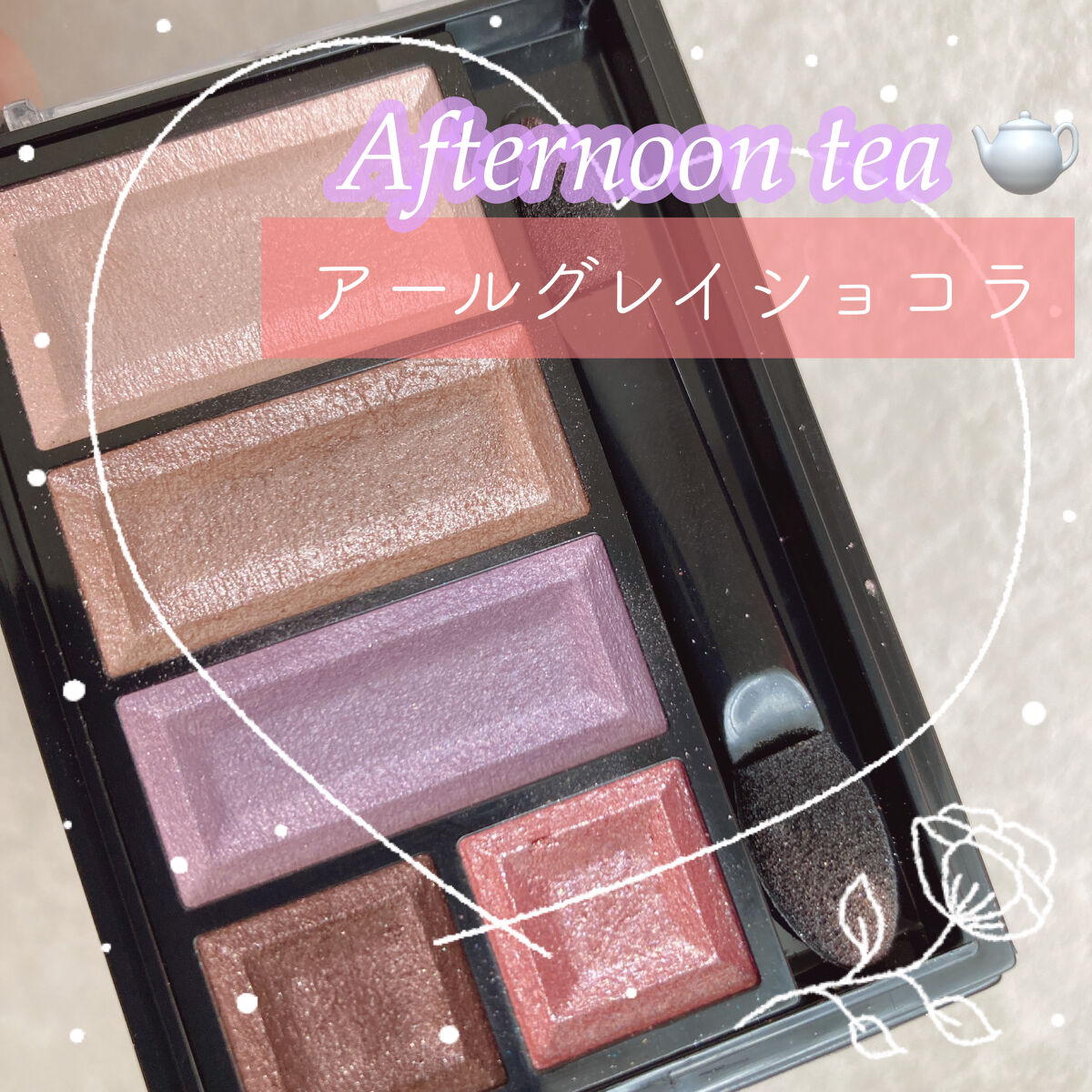 ショコラスウィート アイズ 113(限定色)/リンメル ロンドン/アイシャドウパレットを使ったクチコミ（1枚目）