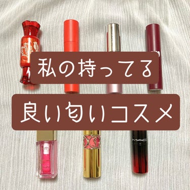 ルージュ ヴォリュプテ シャイン/YVES SAINT LAURENT BEAUTE/口紅を使ったクチコミ（1枚目）