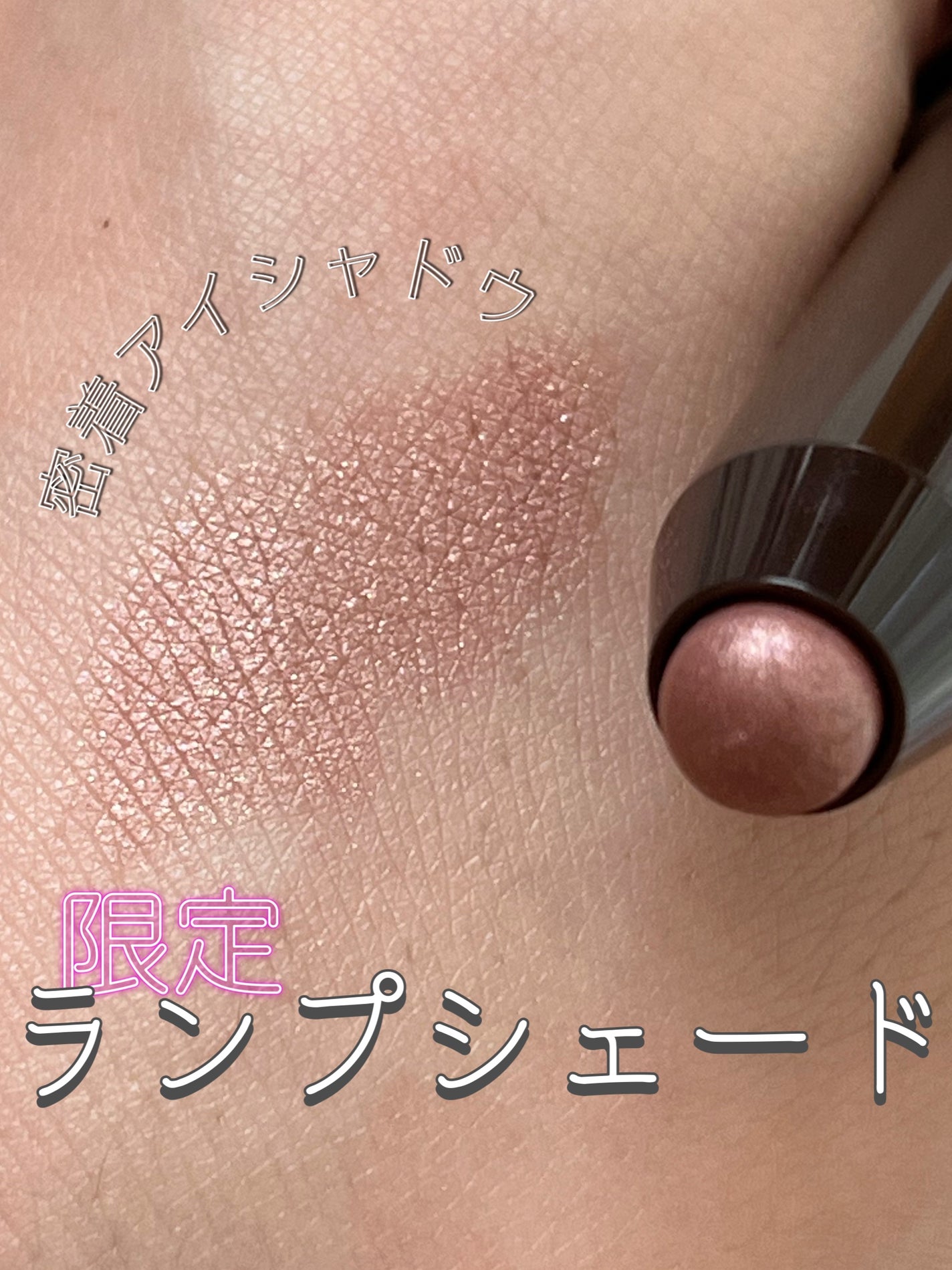 グリームオンフィットシャドウ/excel/スティックアイシャドウを使ったクチコミ(1枚目)