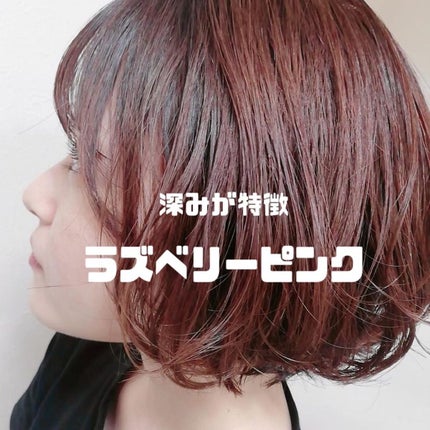 ゆうひ☁*°美容師 on LIPS 「最近私のお客様に人気のピンクカラーをまとめてみました💓全てブリ..」(6枚目)