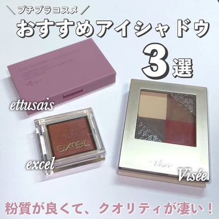 エテュセ アイエディション(カラーパレット)/ettusais/アイシャドウパレットを使ったクチコミ(1枚目)